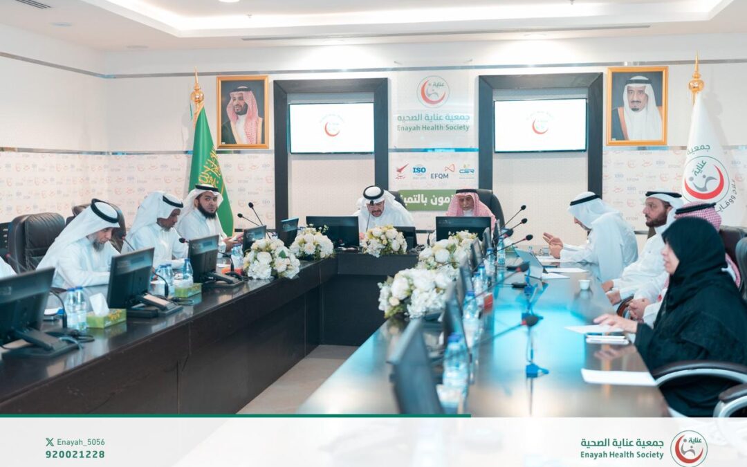 “مجلس إدارة عناية” .. يبحث تطورات ومستجدات عمل الجمعية