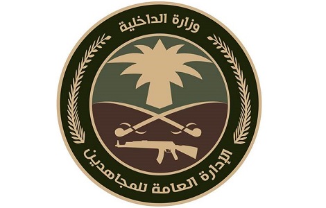 ضبط مواطن لترويجه مادتي الحشيش والإمفيتامين المخدرتين بجدة