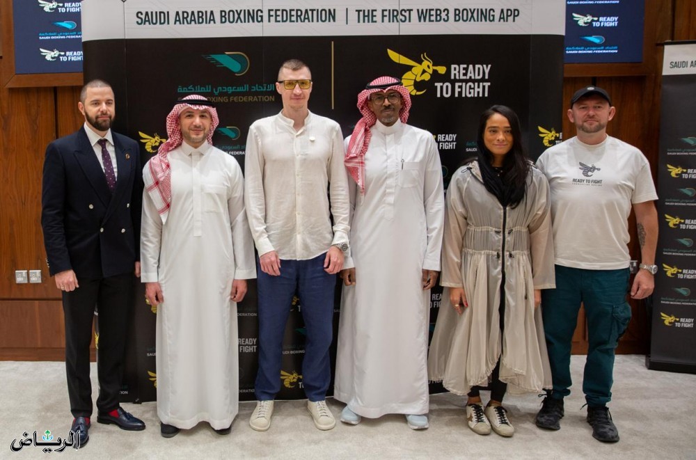 مذكرة تفاهم بين الاتحاد السعودي للملاكمة ومنصة Ready to Fight