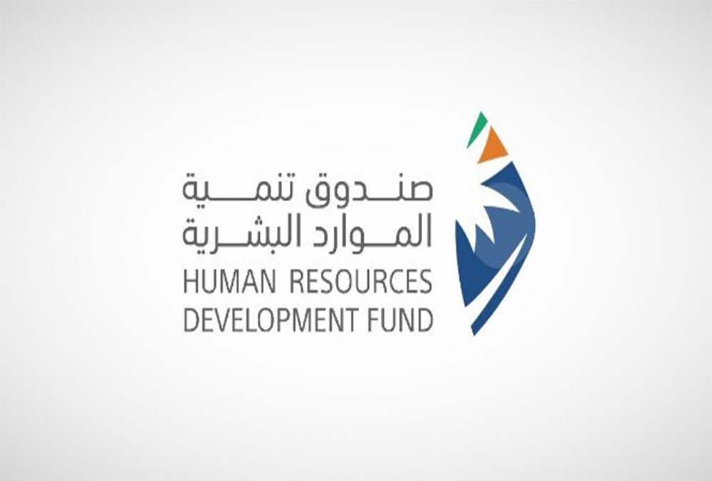 “صندوق الموارد البشرية” يطلق “التدريب التعاوني” لتزويد الكوادر بالخبرات المهنية