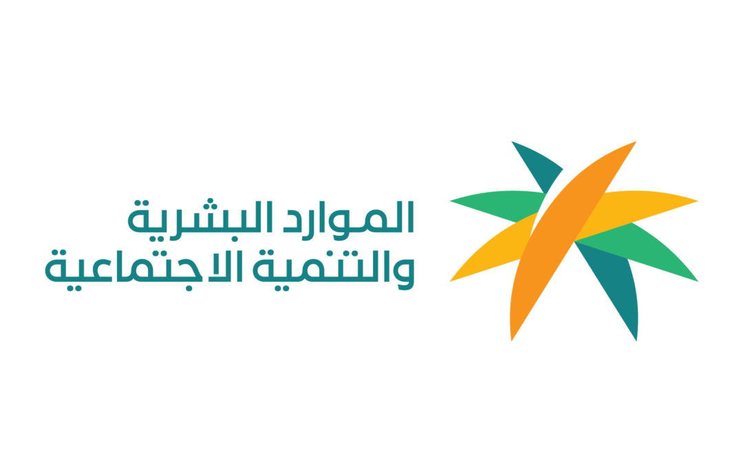 “الموارد البشرية”: على منشآت القطاع الخاص تحديث بيانات فروعها عبر “قوى”