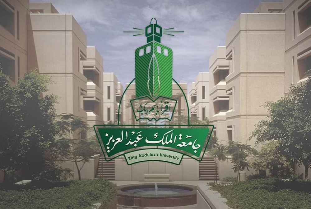 “جامعة الملك عبد العزيز”  تنال براءة اختراع في تطوير توصيل المناظير بالأدوات الجراحية