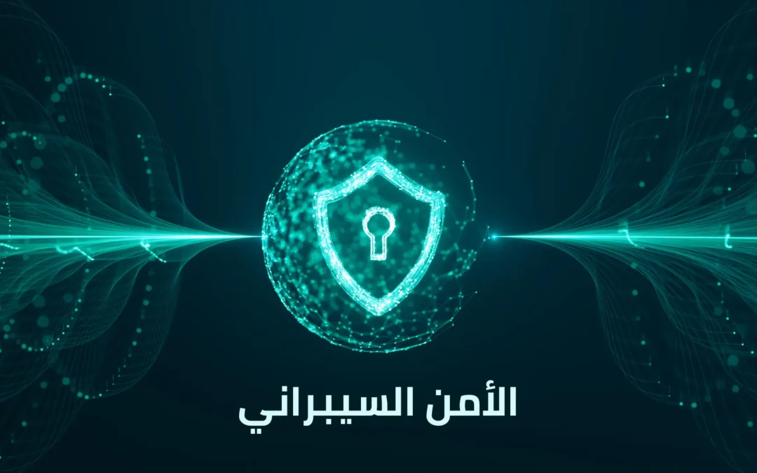 “الأمن السيبراني” يحذر من ثغرات أمنية في “جوجل”