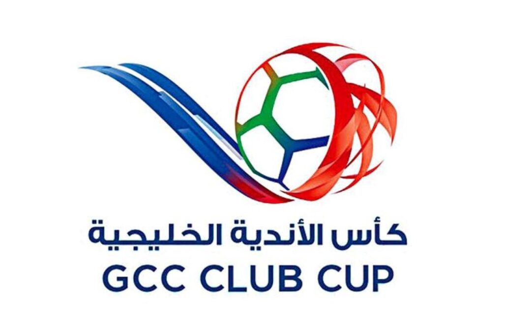 بنظام الذهاب والإياب .. انطلاق كأس الخليج للأندية في سبتمبر 2024