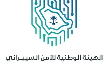 تدشين “البرنامج الوطني للبحث والتطوير والابتكار في الأمن السيبراني”