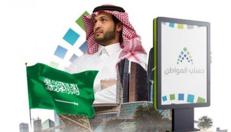 “حساب المواطن”: 3 أيام فقط على إيداع الدفعة الـ 78