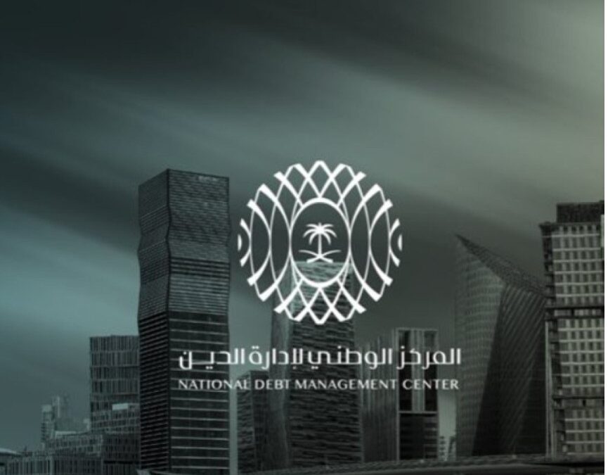 “مركز إدارة الدَّيْن”: المملكة تُصدر صكوكًا جديدة بقيمة إجمالية تبلغ 64.1 مليار ريال