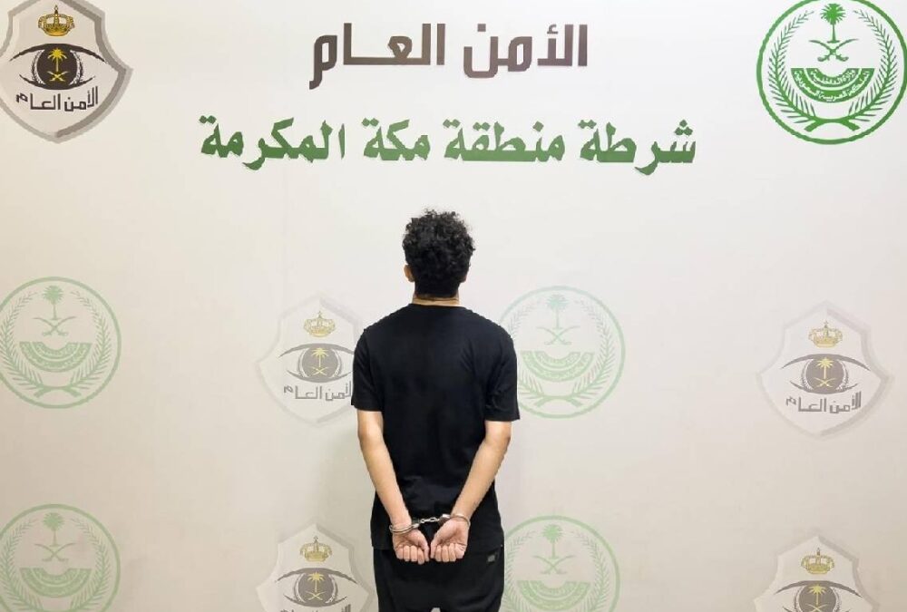 شرطة مكة تطيح بشخص أساء للذات الإلهية