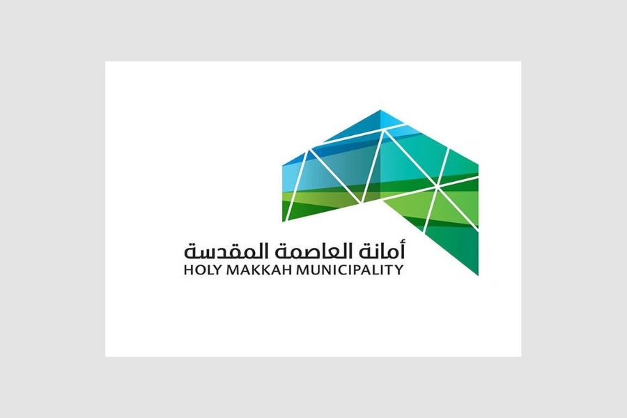 أمانة العاصمة المقدسة تطرح 15 فرصة استثمارية بمواقع متفرقة بالمنطقة