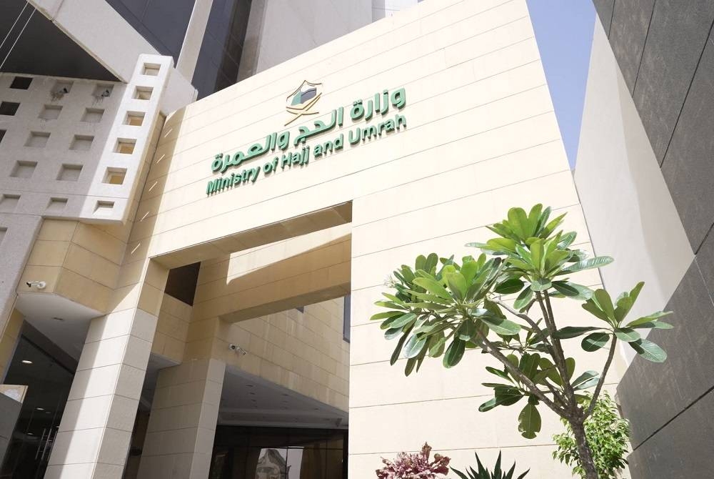 “الحج والعمرة” تعلن باقات جديدة بمزايا وخدمات ميسّرة