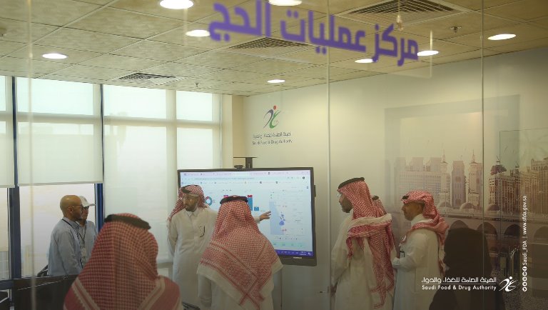 “الجضعي” يتابع أعمال الرقابة في مركز عمليات الحج بـ”الغذاء والدواء”