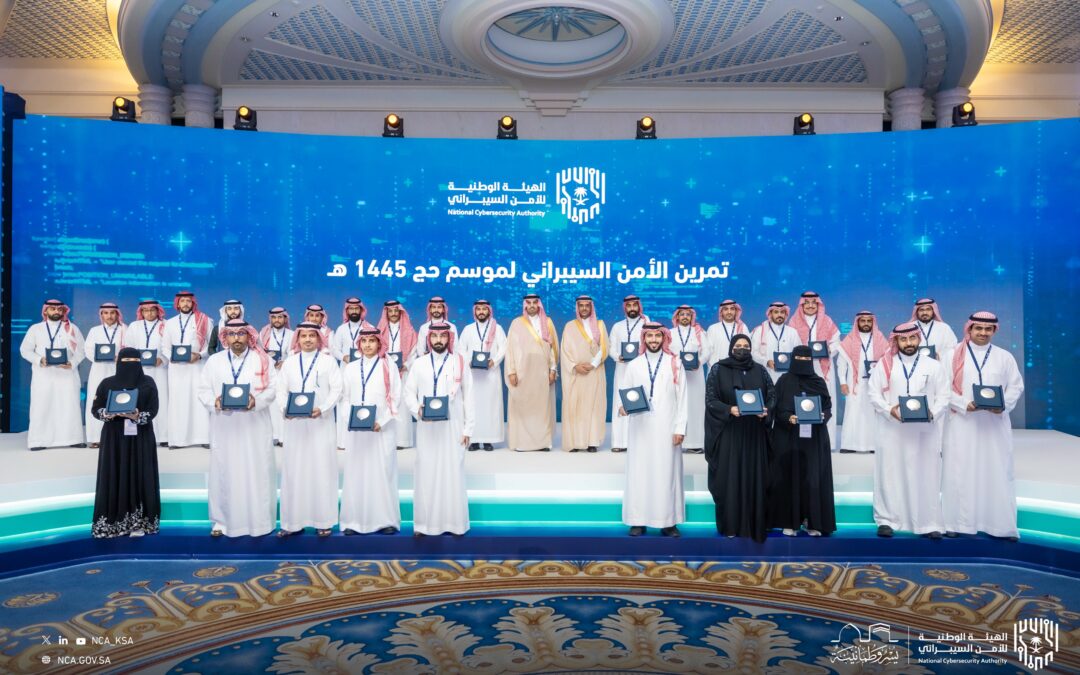 “محاكاة لعدة هجمات”.. اختتام أعمال تمرين الأمن السيبراني لموسم الحج