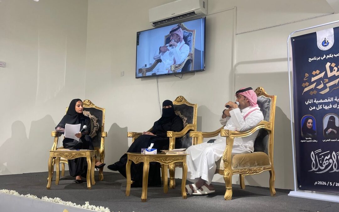 نادي جازان الأدبي يقيم أمسية قصصية ضمن برنامج رشفات سردية
