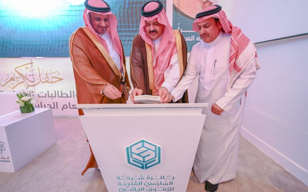 أمير حائل يشهد  تكريم الخريجين والخريجات المتفوقين دراسياً بمدارس تعليم المنطقة