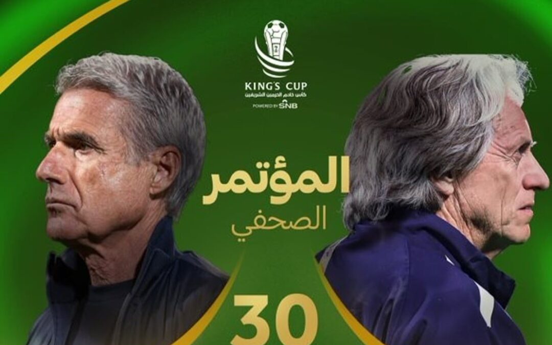 “خيسوس” و”كاسترو” يواجهان الإعلام للحديث عن نهائي كأس الملك