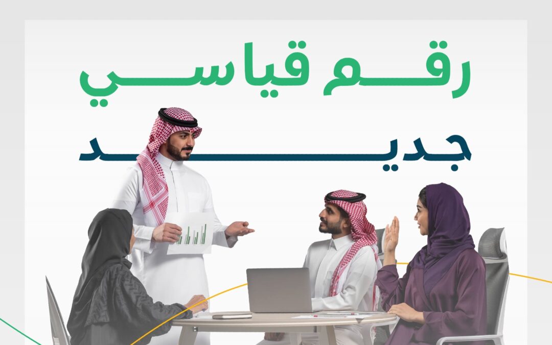 المملكة تسجل أدنى مستوى تاريخي للبطالة