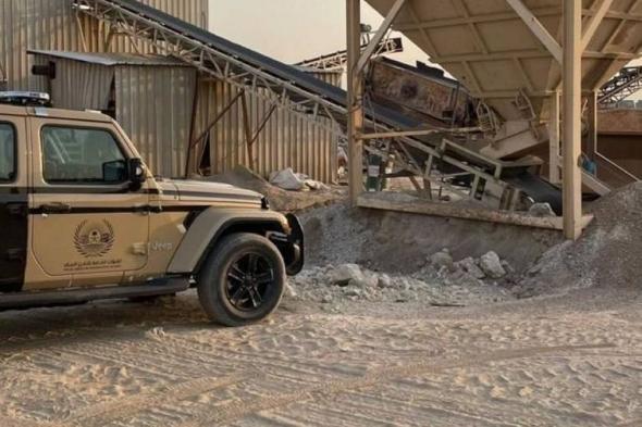 ضبط مقيم مخالف لنظام البيئة يستغل الرواسب بالمنطقة الشرقية