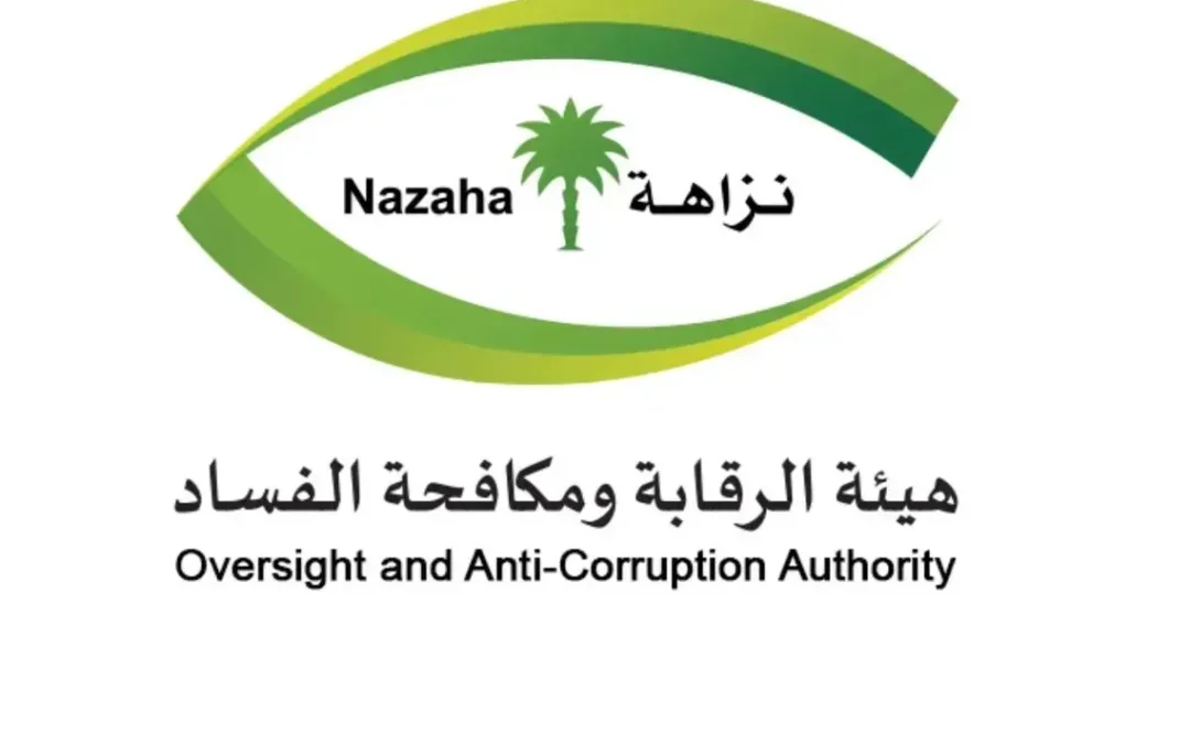 “مكافحة الفساد”: إيقاف 112 متهماً من جهات عدة لأسباب “رشوة واستغلال وتزوير وغسل أموال”