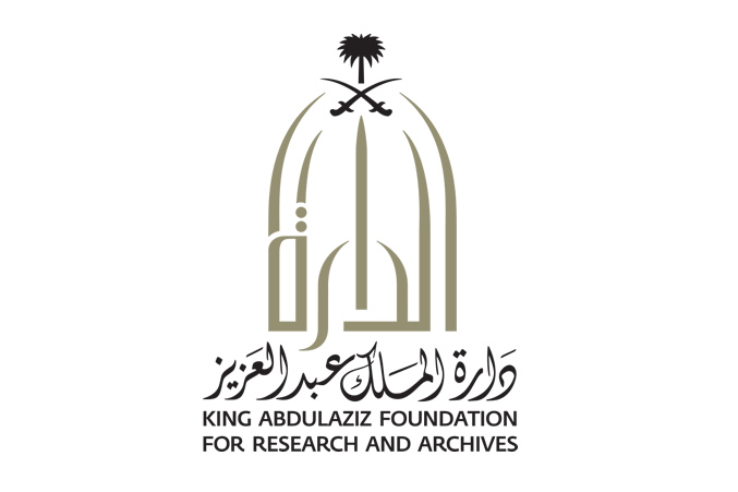 دارة الملك عبد العزيز تُطلق قناتها الرسمية في “واتساب”