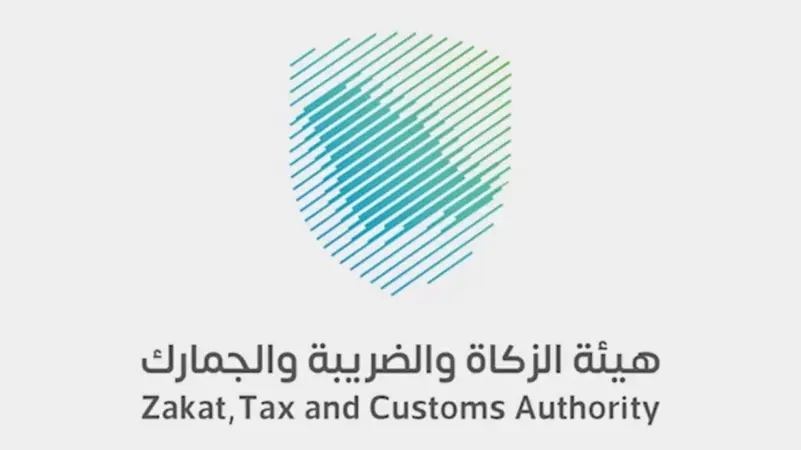 “الزكاة والجمارك” تواصل استقبال طلبات برامج حديثي التخرج حتى 29 يونيو الجاري