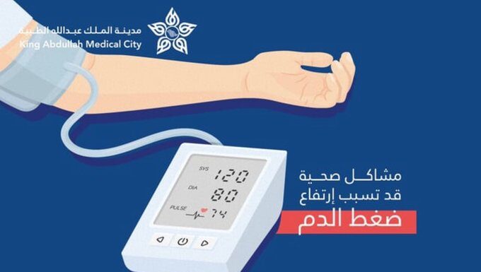 الذئبة الحمراء.. 7 مشاكل صحية قد تسبّب ارتفاع ضغط الدم