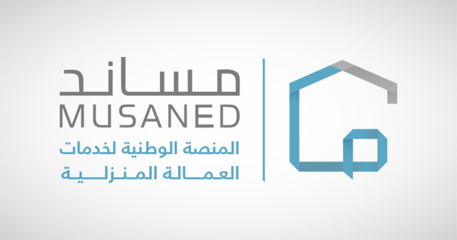 “مساند”: هذه أسعار استقدام العمالة المنزلية النسائية.. الفلبين تتصدر بـ 14 ألف ريال