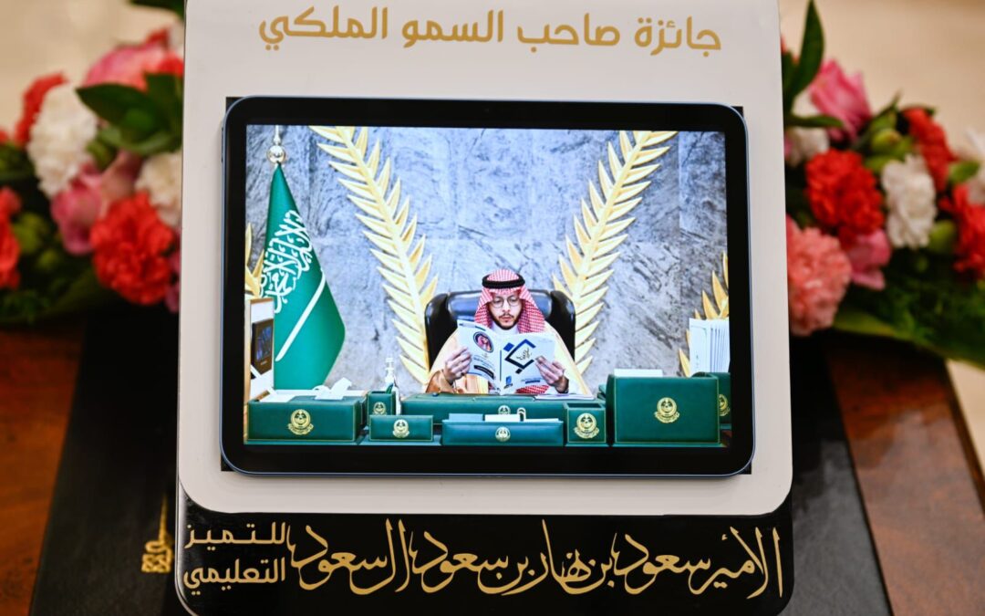 “محافظ الطائف” يطلق جائزته للتميز التعليمي “مُلهم”