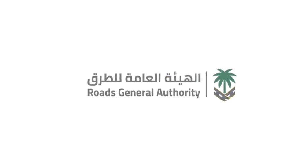 “هيئة الطرق” تصدر دليل الطرق للمشاعر المقدسة لقاصدي المشاعر