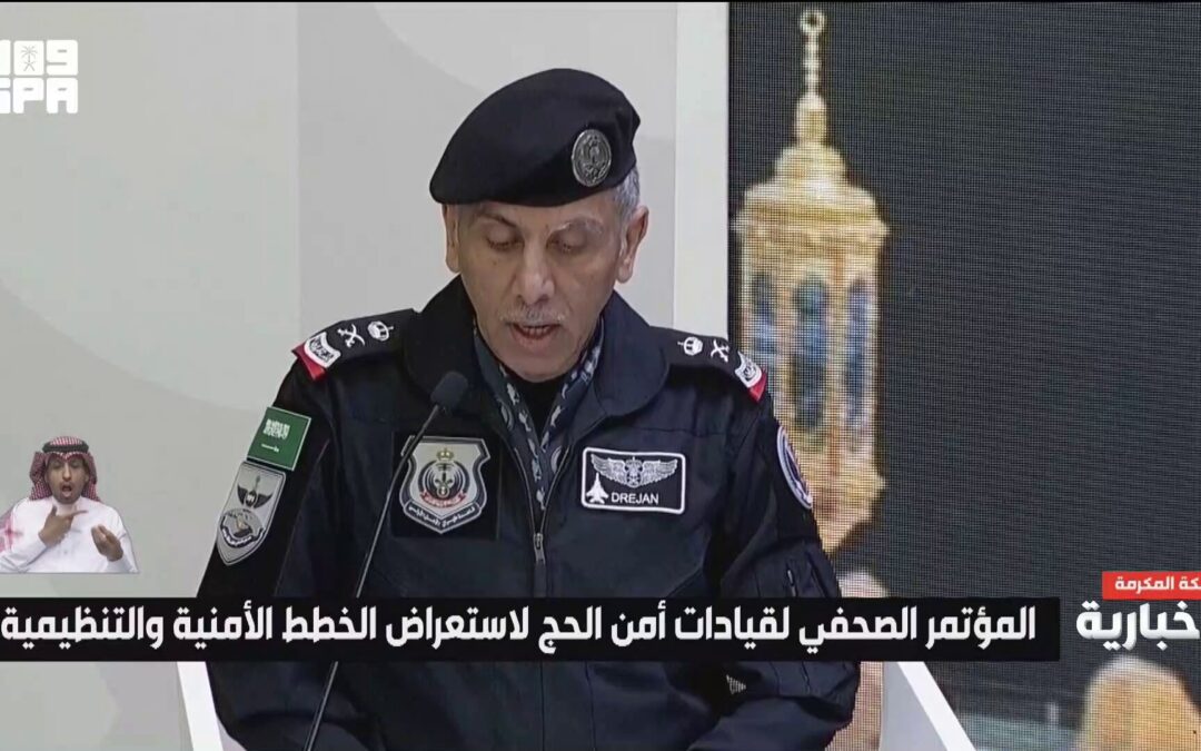 قائد طيران الأمن: سنكثف الرحلات الاستطلاعية في عرفات لرصد محاولات التسلل