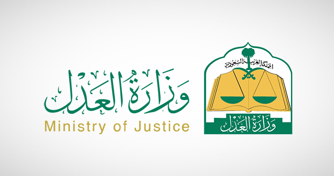 “العدل”: هذه خطوات تقديم طلب جديد إلى صندوق النفقة دون زيارة المقارّ العدلية