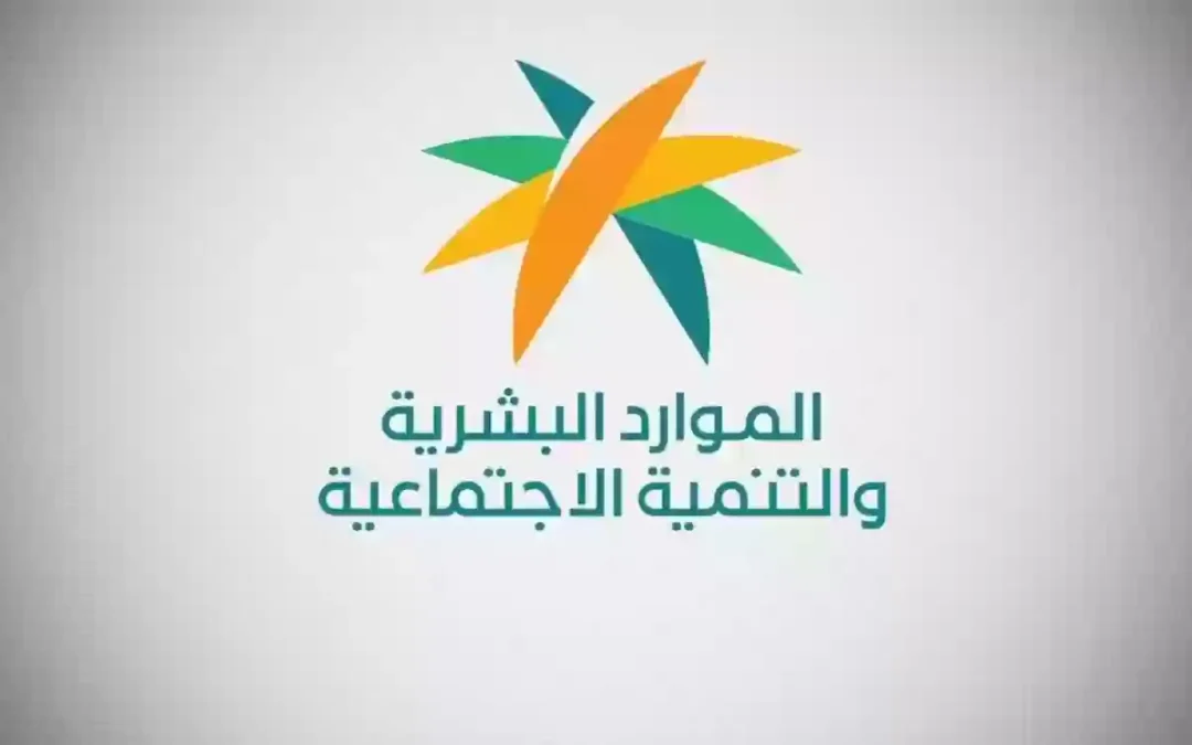 “الموارد البشرية” تنفذ مبادرة “نسك” لاستقبال ضيوف الرحمن