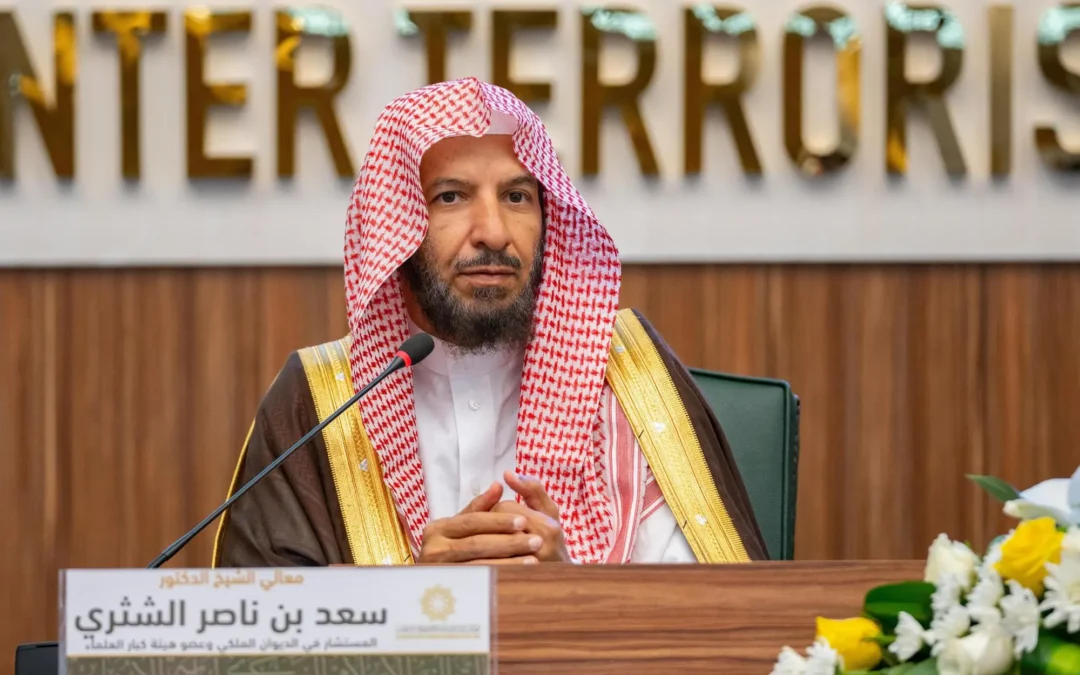 “الشثري”: مناسك الحج تنقل معاني عظيمة ليكون للحج أثرًا في كافة الأمة