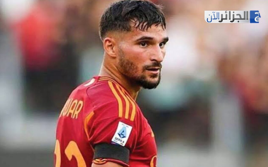 الجزائري حسام عوار لاعب روما على رادار الدوري السعودي