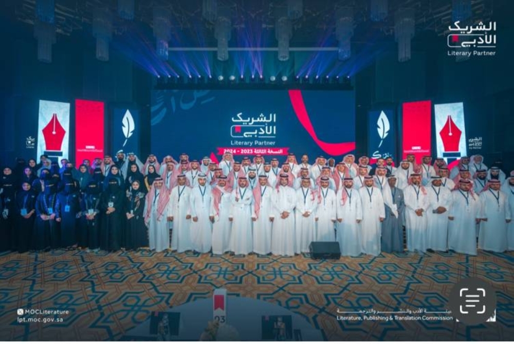 هيئة الأدب تختتم النسخة الثالثة من مبادرة “الشريك الأدبي”