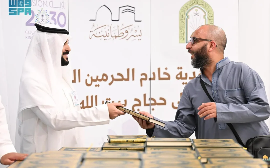 مدينة الحجاج بمنفذ حالة عمار تودّع ضيوف الرحمن