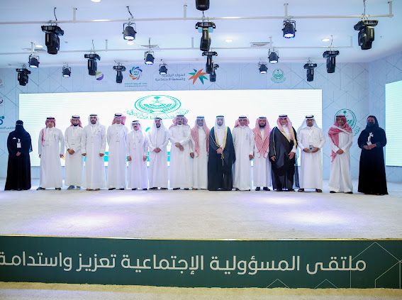 انطلاق ملتقى المسؤولية الاجتماعية بالحدود الشمالية