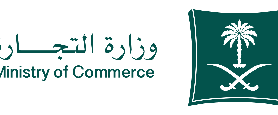 “التجارة” تستدعي 304 مركبات فورد “Transit” 2023 – 2024