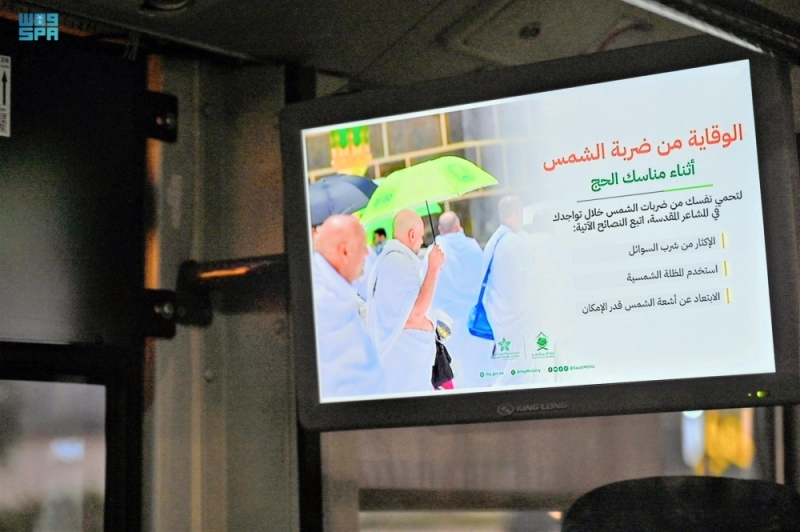 بالمدينة.. شاشات رقمية في الحافلات تبثّ رسائل تثقيفية لتعزيز صحة الحاج