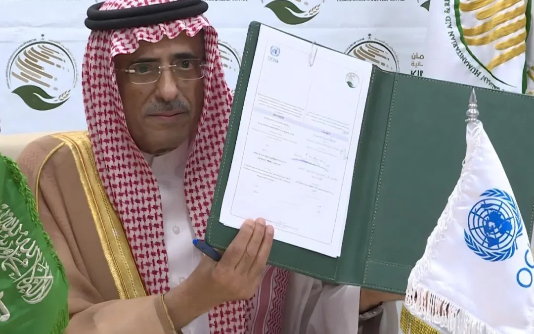 “إغاثي الملك” يدعم صندوق التمويل الإنساني في اليمن بـ 9 ملايين دولار