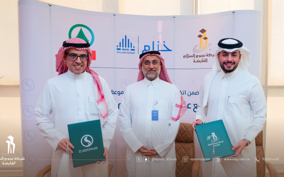 “نجوم السلام” و”السدحان” تمضيان عقد إنشاء “أسواق سبار” في مجمع خزام فالي بضاحية خزام