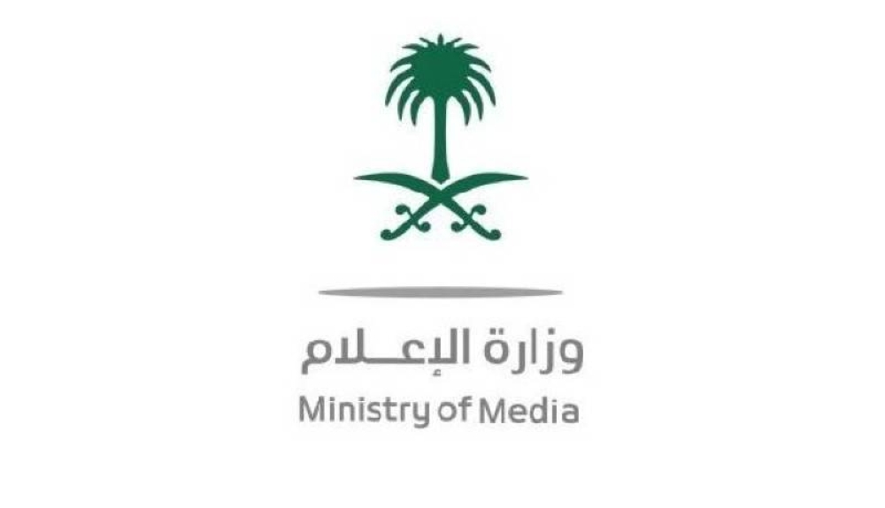 وزارة الإعلام تحدد 3 حالات مستثناة من الحصول على ترخيص موثوق