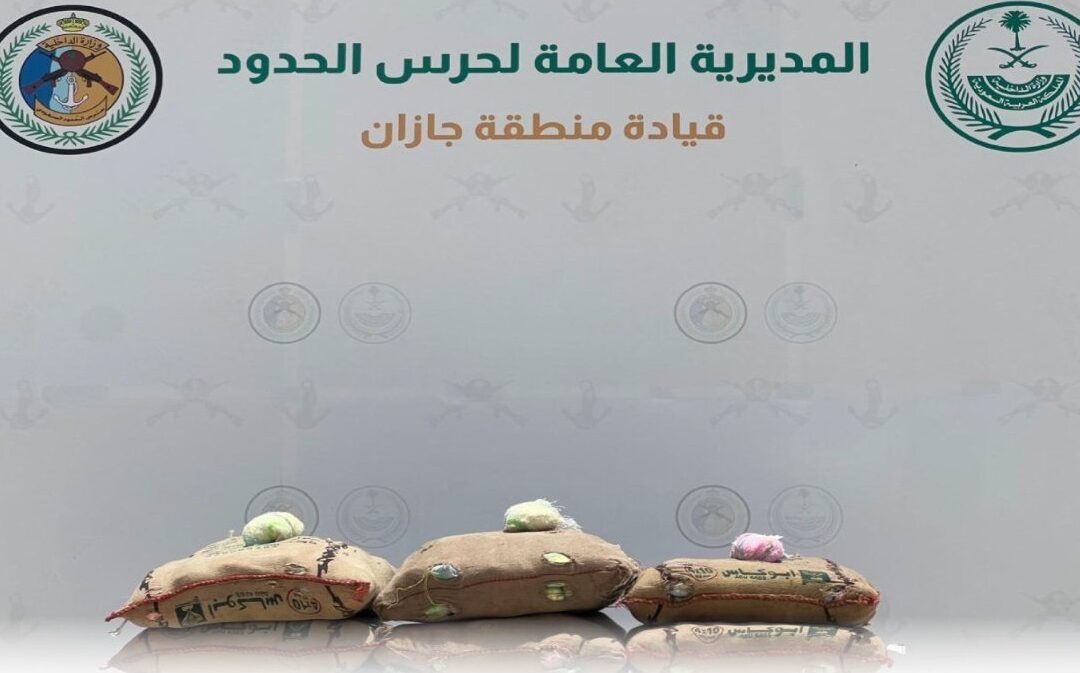 الجهات الأمنية تواصل الإطاحة بمروجي المخدرات بجازان وينبع ونجران وجدة