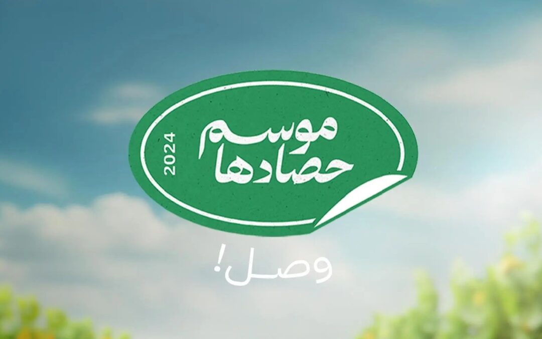 “البيئة” تُطلق حملة “موسم حصادها” للتعريف بالفواكه المنتَجَة محليًّا