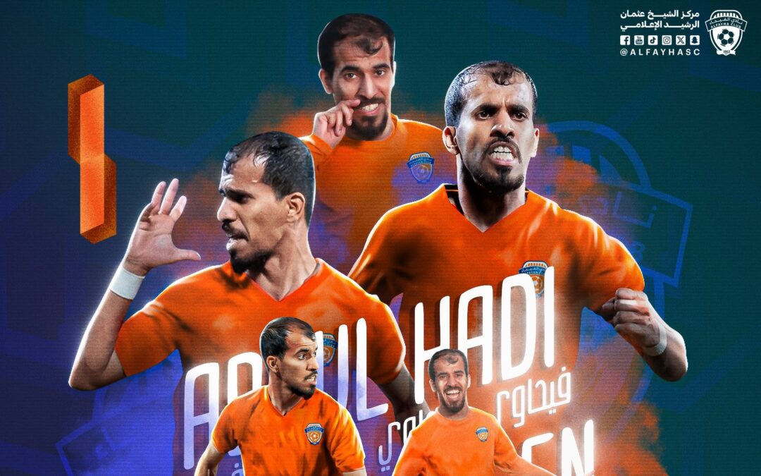 الفيحاء يقتنص خدمات عبدالهادي الحراجين لثلاثة مواسم