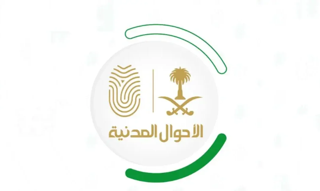 “الأحوال المدنية”: لا يمكن إلغاء بلاغ فقد الهوية الوطنية بعد تسجيله