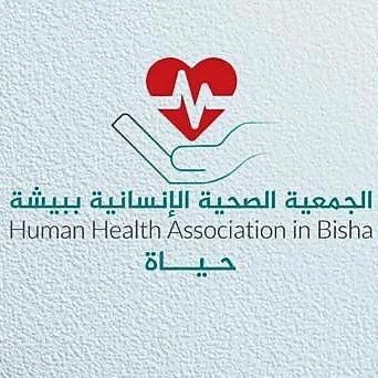 جمعية «حياة» تعتمد الهيكل التنظيمي وتعلن منجزاتها 