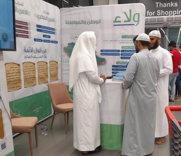 “هيئة الأمر بالمعروف بجازان” تفعّل المعرض التوعوي “ولاء” بالمجمعات التجارية بمحافظة أحد المسارحة