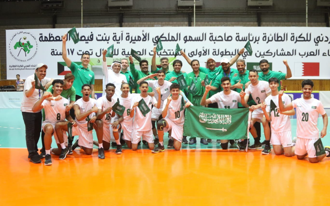 المنتخب السعودي يتوج بالبطولة العربية للكرة الطائرة “تحت 17 عامًا”