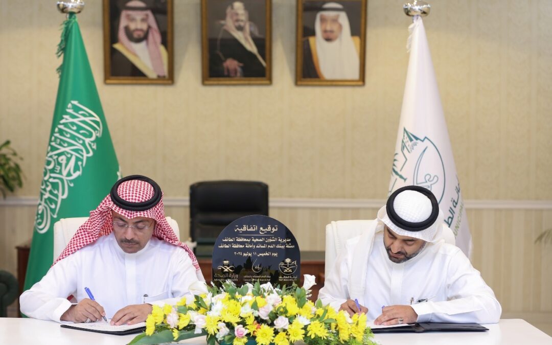 أمين الطائف يعقد مذكرة تفاهم مع الصحة للتوعية بأهمية التبرع بالدم