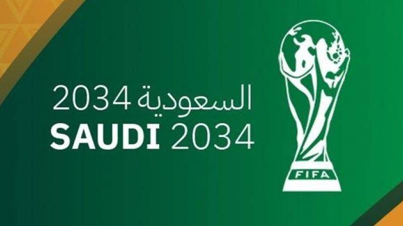 إندونيسيا تدعم المملكة في استضافة كأس العالم 2034